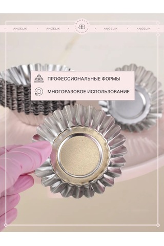 Angelik Alüminyum Kalıplar Sepet 70x50x20 Mm 12 Adet 151206985 Gri