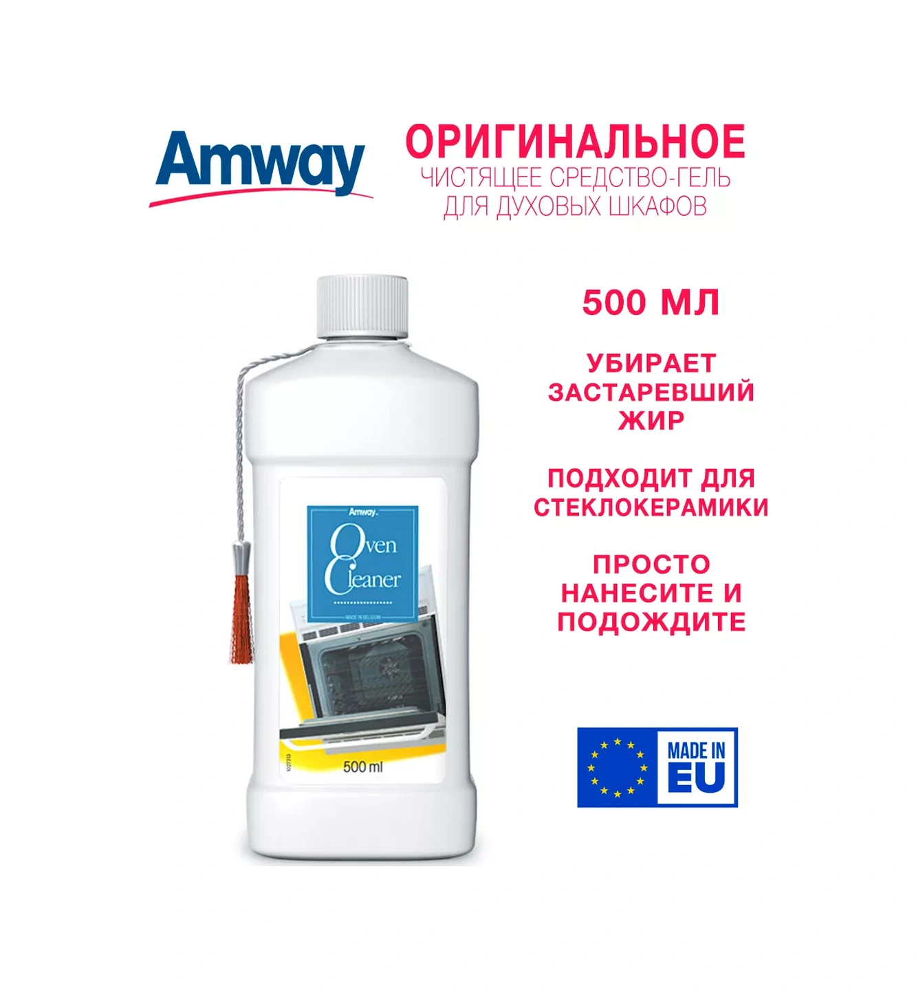 Amway Fırın Temizleyici, Amway 42867534 Diğer