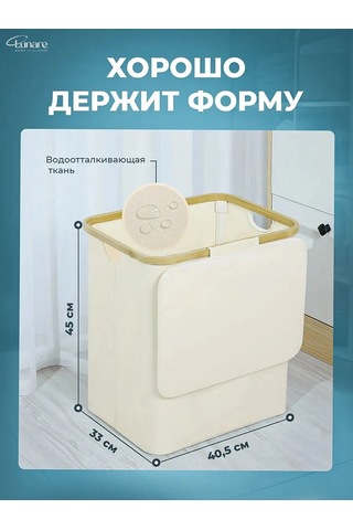 Lunare Banyo İçin Çamaşır Sepeti 338731003 Bej