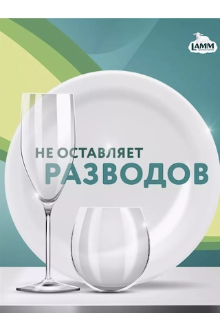 Lamm Papatya + E Vitamini Bulaşık Yıkama Jeli 450 Ml 255075121