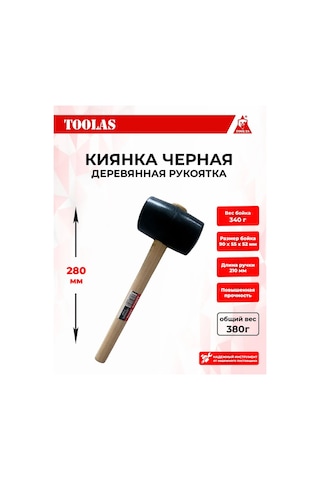 Toolas Lastik Odun Sopa, 340 G, Siyah, Ahşap 319996188