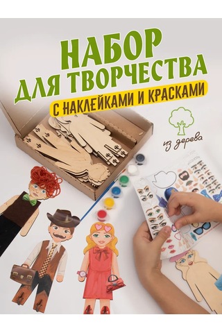 Tıme To Try Çocuklar İçin "adamcığlar" Yaratıcılık Seti 333446797