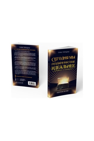 Bugün Daha Mükemmel Bizi Yaratıyoruz - Turhan Güldaş - Rusça