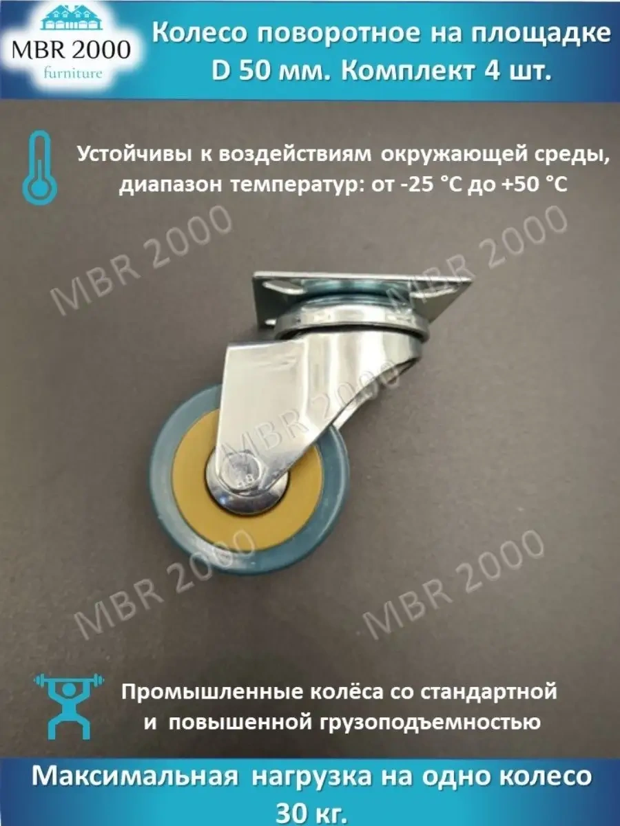 Mbr2000 Döner Platformlu Mobilya Tekerleği D 50 Mm 37406753 Gri