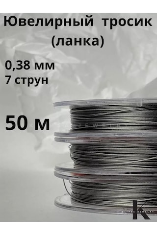 Klipsa Jewelry Mücevher Halatı, Kolye Ve Bileklikler İçin 50m 0,38mm 178874093