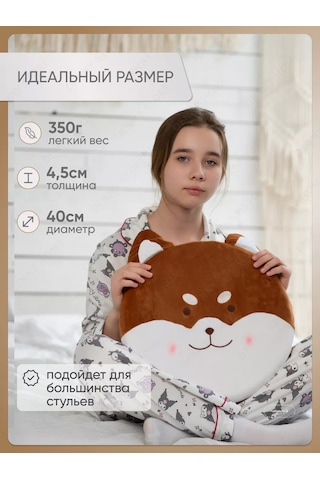 Denny Home Sandalye İçin Yuvarlak Dekoratif Shiba Inu Yastığı, 40 Cm 201262961 Kahverengi