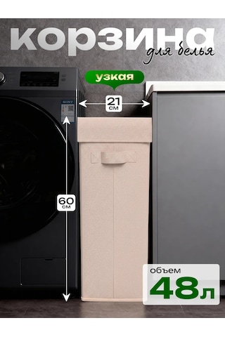 Domersi Çamaşır Sepeti 414871891 Bej