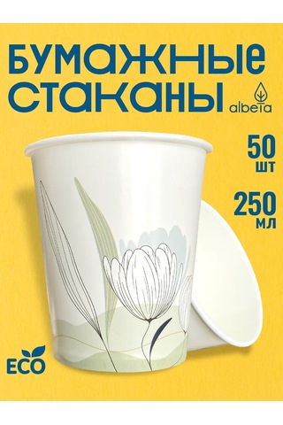 Albeta Kağıt Bardaklar Tek Kullanımlık 250 Ml Kahve Ve Meyve Suyu İçin 50 Adet 156772016 Beyaz