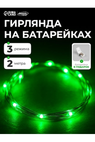 Luazon Lighting Pilli Erciş Işıklı, 2 M 451572482 Yeşil