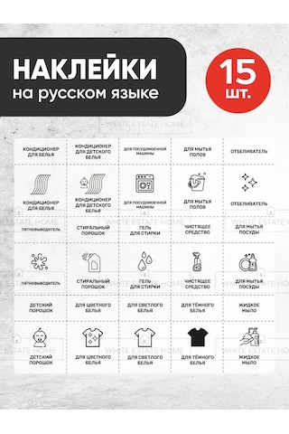 White Estate Home Çamaşır Deterjanı Ve Jel İçin 3'lü Kap 92500062 Beyaz