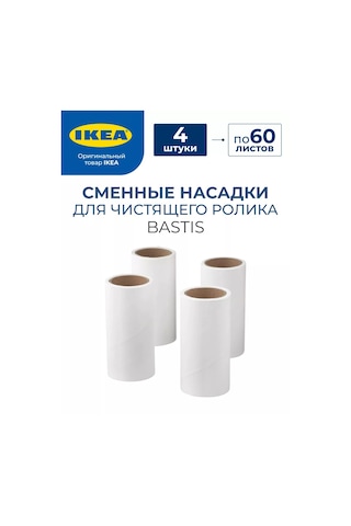 Ikea Ikea Bastis Giysi Rayları 168906685 Beyaz