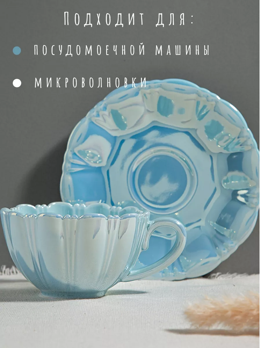 Teplo V Rukah İnci Desenli Çay Takımı, Bardak Ve Tabak 208197764 İnci-mavi