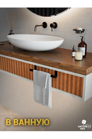 Absolut Uut Dolap İçin Ray Askılığı 235mm Siyah 449709233 Siyah