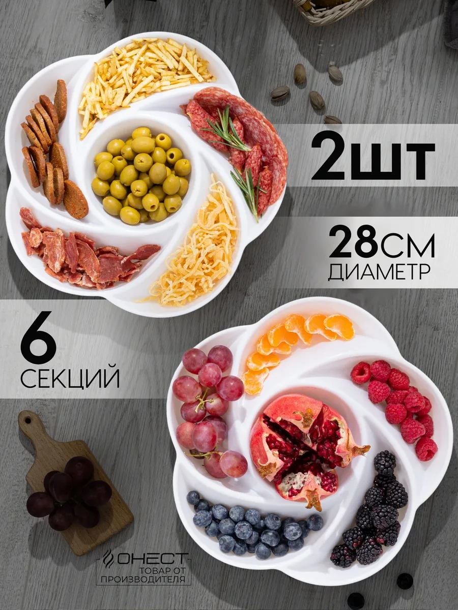 Onest Plastik Meyvelik 2 Adet 311694473