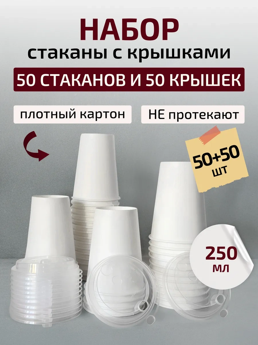 Formateco Kapaklı Kağıt Tek Kullanımlık Kahve Bardakları 250 Ml 50 Adet 238906662 Beyaz