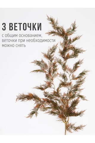 Wisty Yapay Sarmaşık Dalı - Dekor İçin Yeşillik 404222294 Kahverengi-yeşil