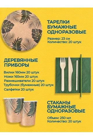 Albeta Parti İçin Tek Kullanımlık Tabak Takımı 20 Kişilik 167979674 100 adet