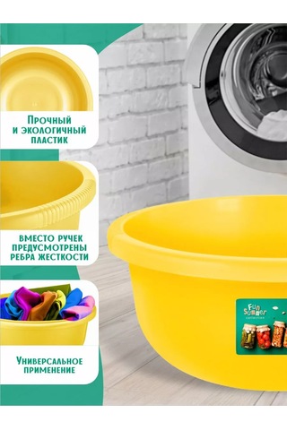 Spin&clean Plastik Ev Tipi Leğen 4 Litre 255012194