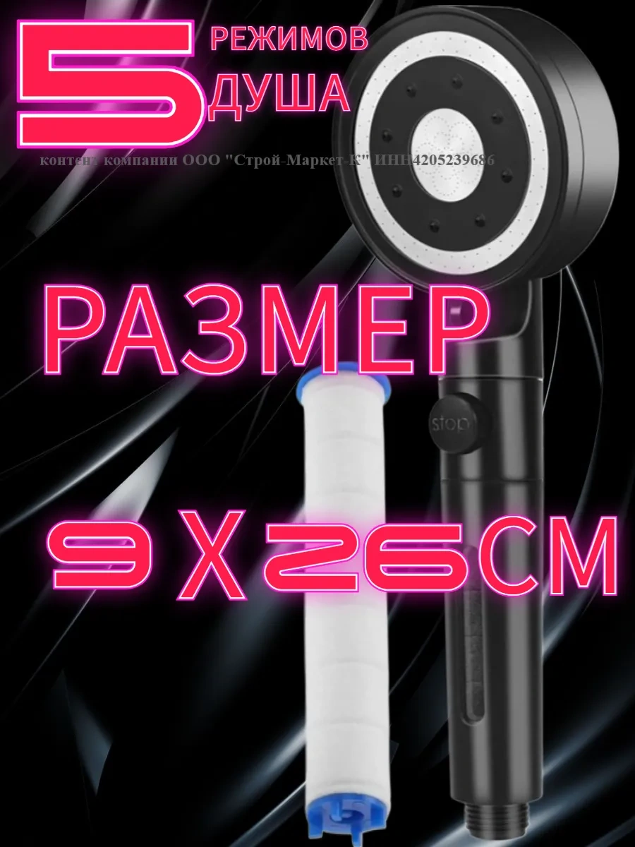 Razant 5 Modlu Filtreli Siyah Sulama Kabı 263257688 Siyah