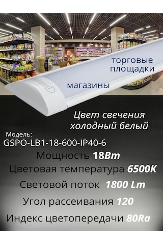 General Ip40 18w 6500k Lineer Led Aydınlatma, 2 Adet 237209941 Beyaz