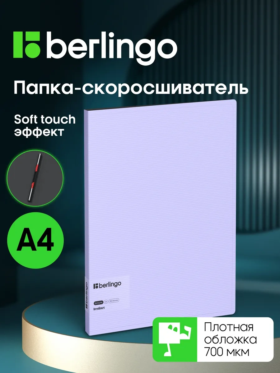 Berlingo A4 Kağıt Ve Belgeler İçin Klasör 170352624