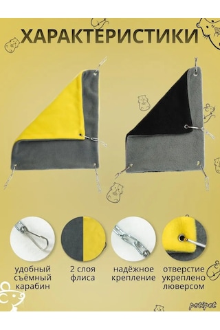 Petipet Kemirgenler Ve Sıçanlar İçin Kare Desenli Hamak 167828329