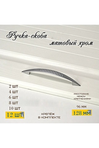 Mf Furniture Hardware Mobilya Kutbunu Seti 12 Parça 128mm 226907071 Siyah
