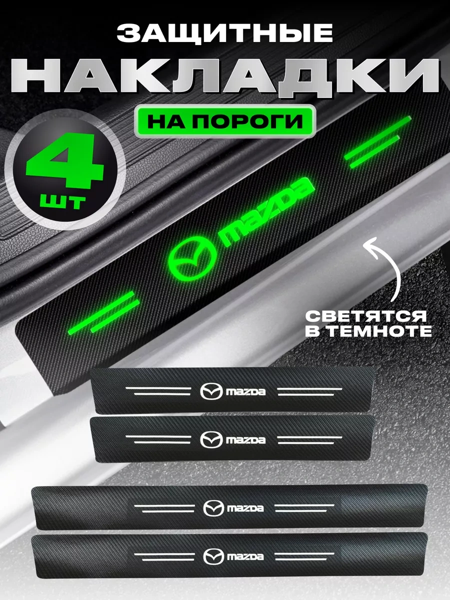 Power Resulting Mazda İçin Tırnak Boyutumbaşan Duyurular Işıklı Pasa Çıkartmaları 239625367