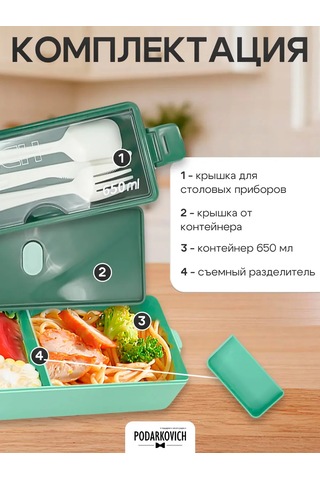 Podarkovich Bölmeli Öğle Yemeği Kutusu 248806017 Yeşil