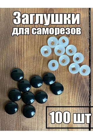 Metallomaster Mobilya Tıpaları Siyahtır, 100 Adet. 164359424 Siyah