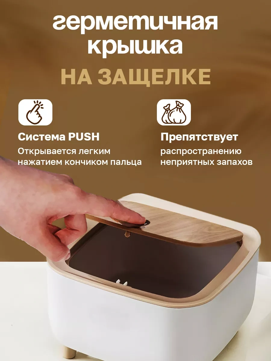 Conflate Masaüstü Kapağı Olan Çöp Kovası 2 L 203783241 Açık Renk Ahşap