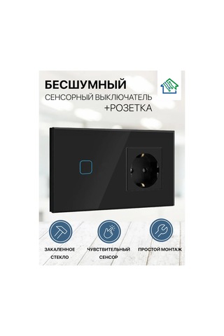 Fujıhome Tek Tuşlu Dokunmatik Anahtar Prizli Wifi'si Olmayan 388654865