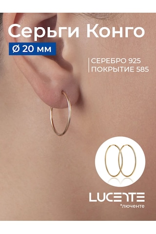 Lucente Küçük 20 Mm Halka Küpe, 925 Ayar Gümüş 238424232 Altın