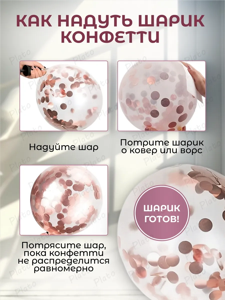 Plato Parti İçin 30 Adet Balon Seti 240166021 Siyah