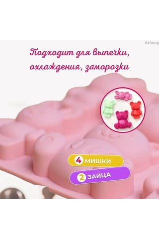 Mufunye 6 Hücreli Pembe Silikon Kalıp - Ayı Ve Tavşan Şekilli, Fırın/mikrodalga Uygun, Evde Pastalar Ve Çikolatalar İçin Diğer