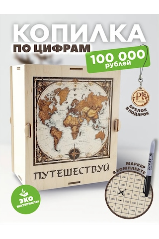 Gl Rakamlı Ahşap Para Kutusu 283647544