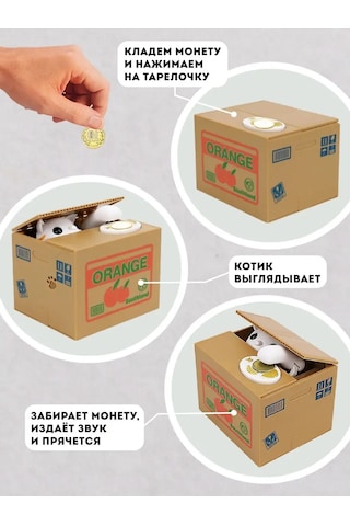 Miland Çocuklar İçin Elektronik Otomatik Biriktirme Canavarı Vorişka 137779413