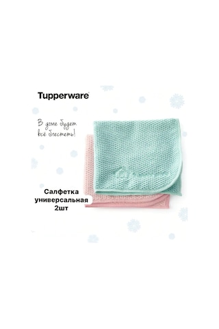 Tupperware Tupperware 2'li Çok Amaçlı Bez 452399211