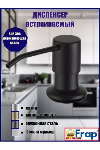 Frap Bulaşık Deterjanı İçin Gizli Mutfak Dispenseri 193168718 Siyah