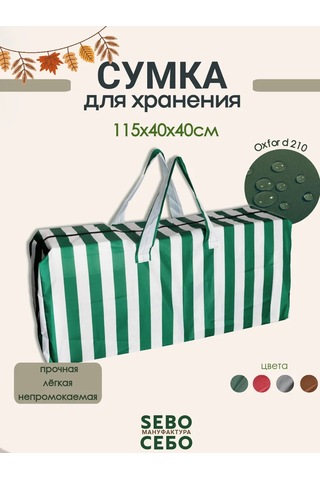 Sebo Yapay Noel Ağacı Saklama Çantası 274912475