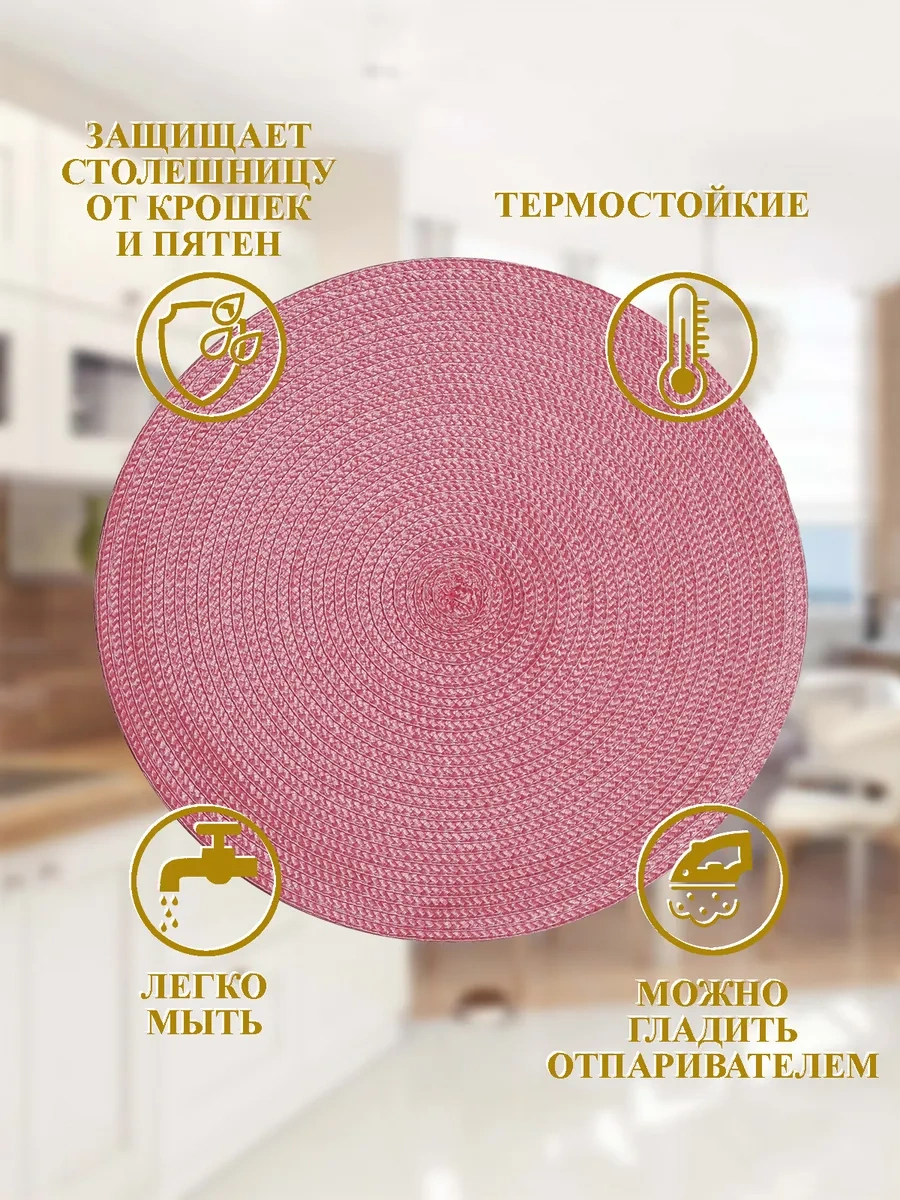 Amıkon Masa Örtüsü Yuvarlak Yer Minderleri Servis Peçeteleri 4 Adet 155373825 Pembe