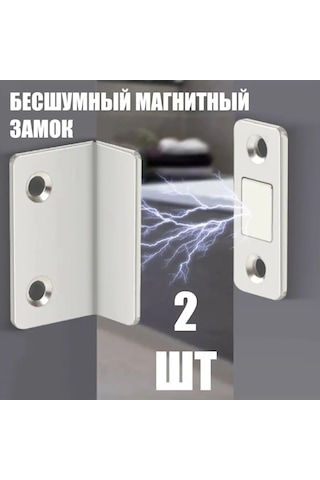 Lıpko Manyetik L-kilit Kapılar İçin Sessiz 2 Adet 143608215 Zirveli
