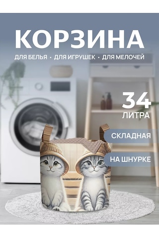 Joyarty Çamaşır Sepeti "saunada Kediler" 34l 247301265 Açık Kahverengi
