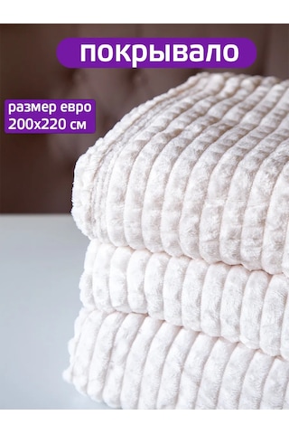 Domasnij Tekstil' Yatak İçin Örtü 200x220 Kanepe Örtüsü 376555576 Beyaz