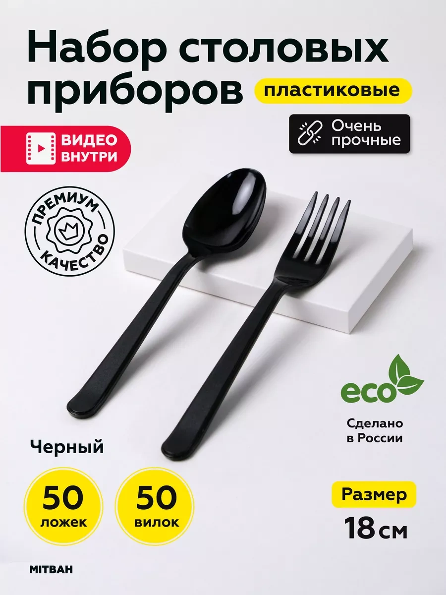 Mıtbah Tek Kullanımlık Plastik Çatallar Ve Kaşıklar, Parti İçin Tek Kullanımlık Peçete 58242586 100 adet