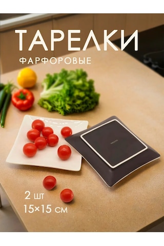 Magistro 2 Kişilik 15x15 Cm Tatlı Tabakları Takımı 242991428 Beyaz