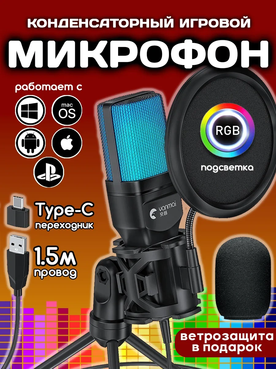 Yasenin Pc İçin Oyun Stüdyosu İçin Kablolu Kondenser Mikrofon 165189756