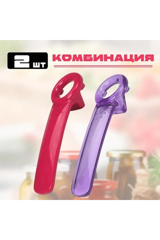 Youmex 14 Cm Çift Fonksiyonlu Şişe Açıcı, 38-100 Mm Çaplı Kapağın Hızlı Açılması, Abs Plastik Kollü, 2 Adet Bordo/lilac Burgundy Red, Mor