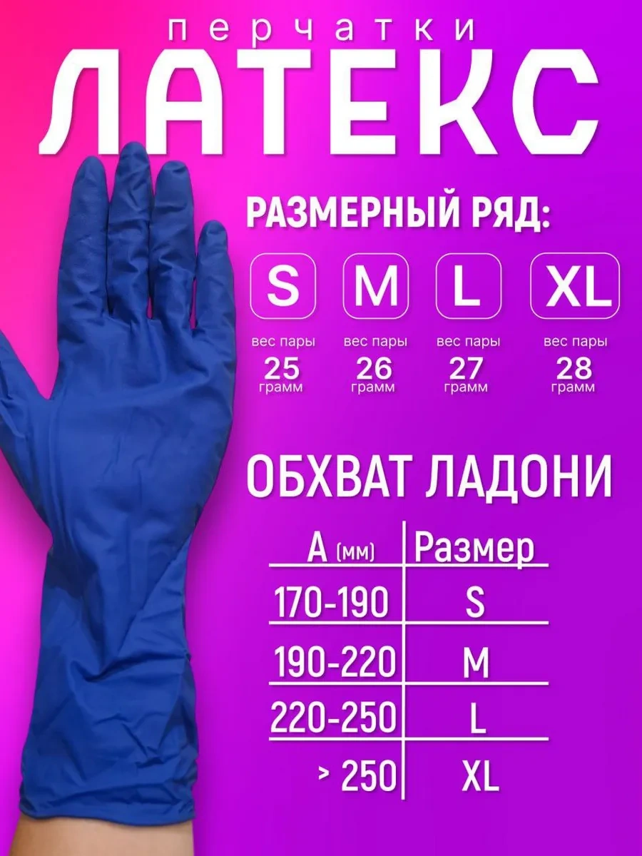 Top Glove High Risk Lateks İş Eldivenleri 50 Adet 170784375