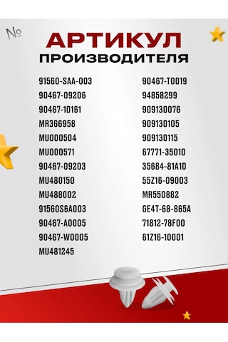 Primeparts Honda Lexus Subaru Toyota Araç Kaplama Klipleri 172663219